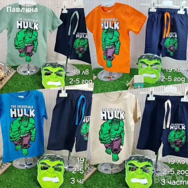 Комплект за момче Hulk, снимка 1