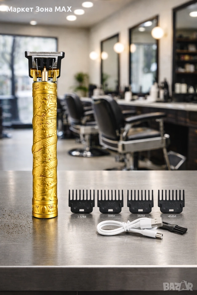 Професионална метална Машинка за подстригване - Дракон, снимка 1