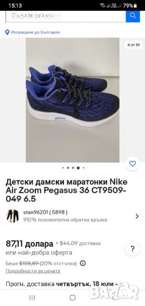  Маратонки Nike-Air zoom  pegasus 36_,39 номер, снимка 1