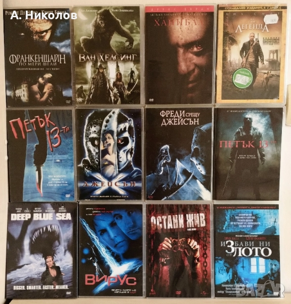 Ужаси на DVD с бг субтитри, снимка 1