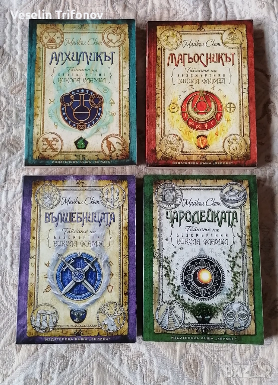 Тайните на безсмъртния Никола Фламел, снимка 1