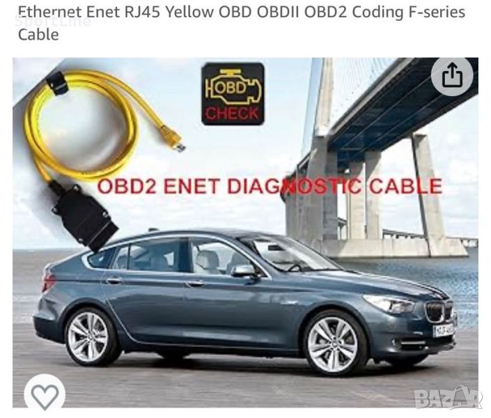 Диагностичен интерфейс BMW ENET, За серия F, снимка 1