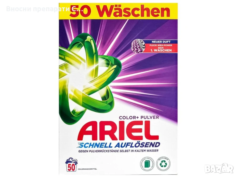 Немски Ariel Farbschutz за цветно 50 пранета прах за пране , снимка 1