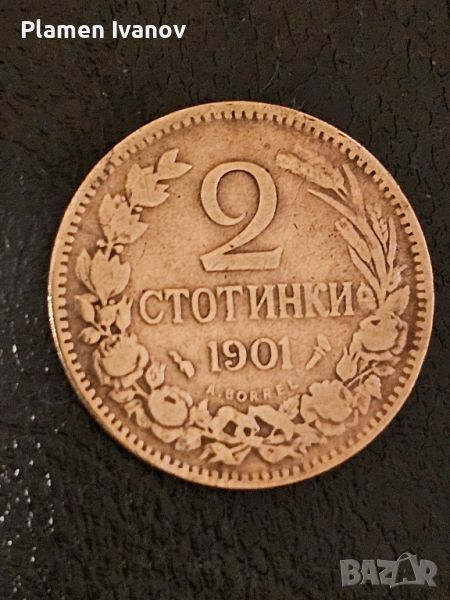 2 Стотинки 1901 Година, снимка 1