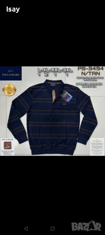 Мъжки пуловер Паул Шарк , снимка 1