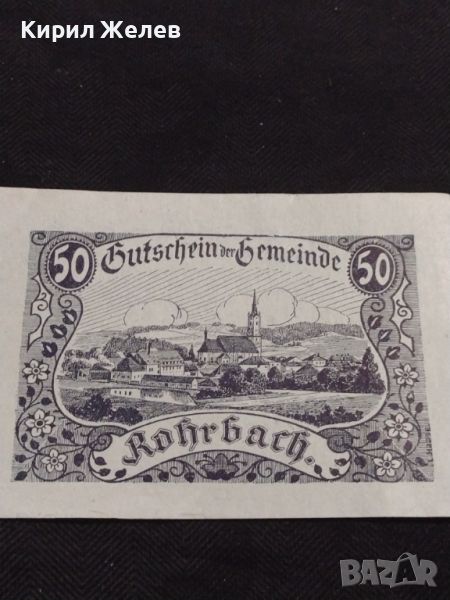 Банкнота НОТГЕЛД 50 хелер 1920г. Австрия перфектно състояние за КОЛЕКЦИОНЕРИ 45028, снимка 1