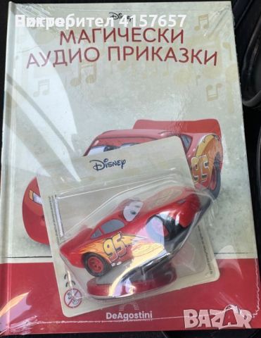 “Колите” Брой 30 магически аудио приказки -“Disney, снимка 1