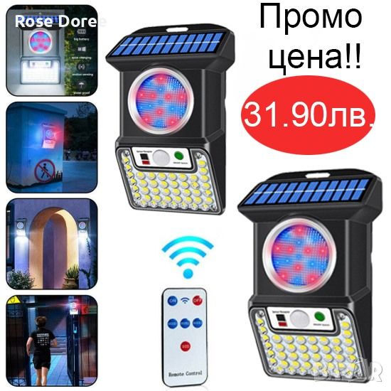 2 LED Соларни прожектора с цветно осветление, снимка 1