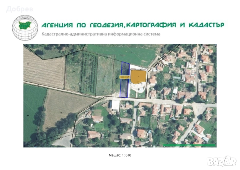 Парцел за застрояване, снимка 1