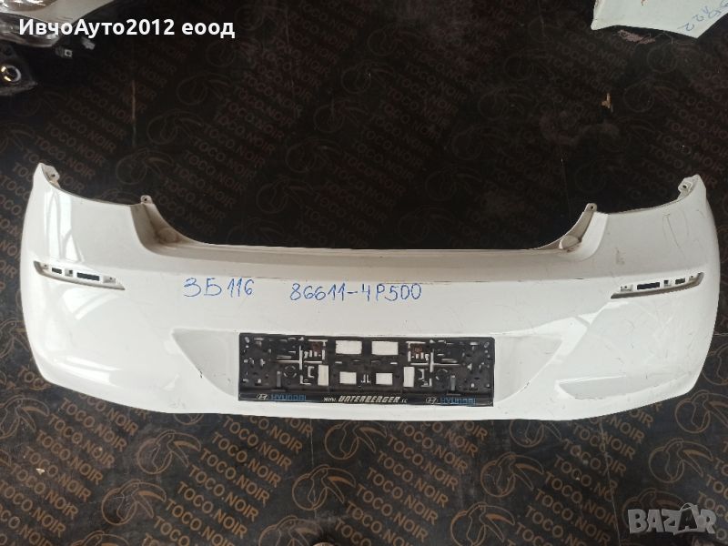 задна броня оригинална 86611-4P500 Hyundai i20 12-14г, снимка 1