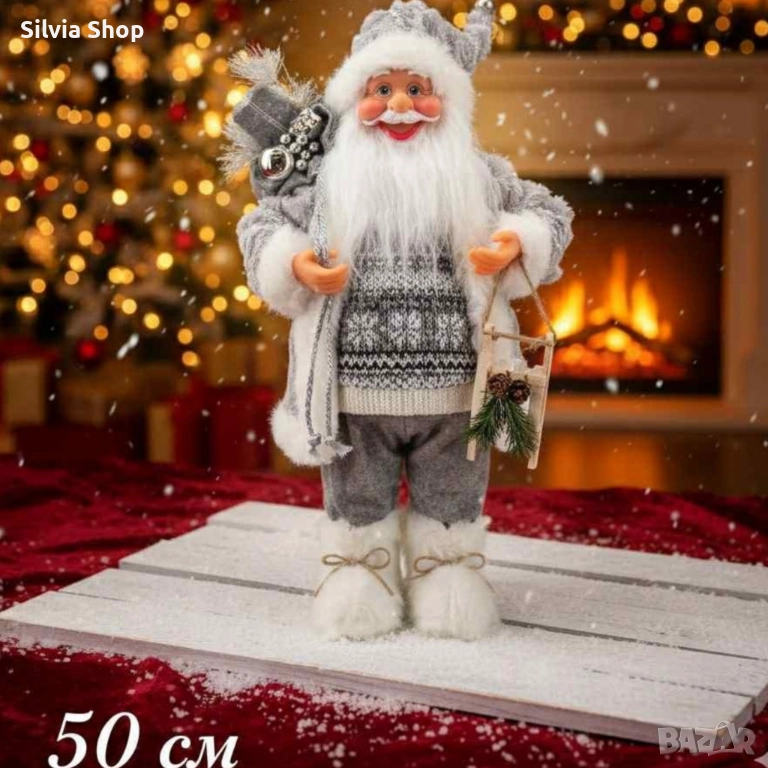 Декоративен Дядо Коледа в сиво – уют, топлина и празничен дух у дома (50 см. 16лв., снимка 1