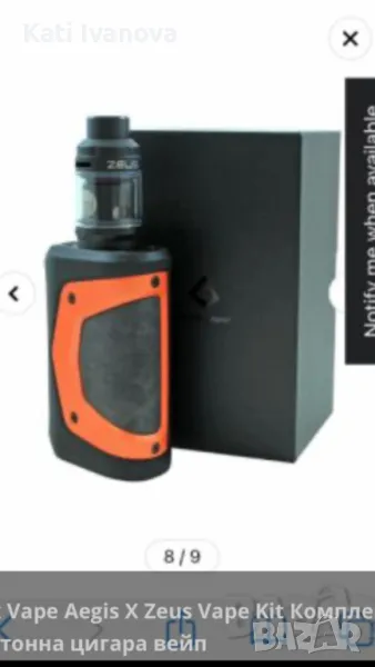 GeekVape Aegis X Zeus Sub Ohm Kit , Tank 5ml. електронна цигара Geek Vape., снимка 1