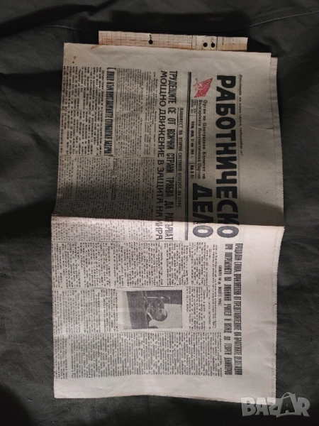 вестник Работническо дело 1949 г. Георги Димитров , снимка 1