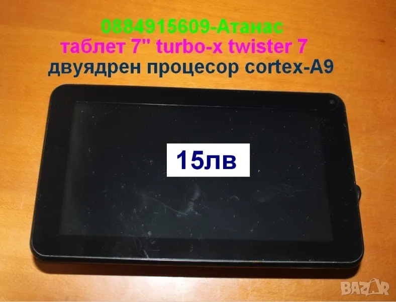 Таблет Turbo-X Twister III(7инча),двуяден Cortex-A9,ver 4.2.2=15лв, снимка 1