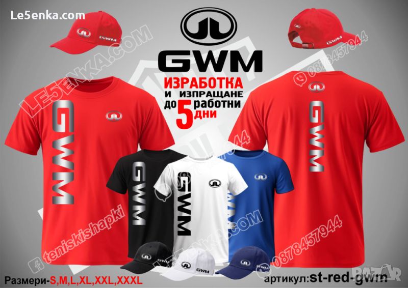 Great Wall GWM тениска и шапка st-red-gwm, снимка 1