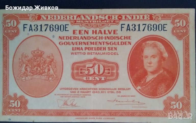 50 цента  Нидерландска Индия 1943 г , снимка 1