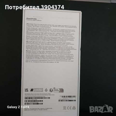 IPHONE 15 PRO MAX 256GB, снимка 12 - Apple iPhone - 45859774