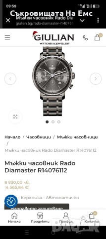 Rado Diamaster XXL Automatic Chronograph, снимка 5 - Мъжки - 52946089