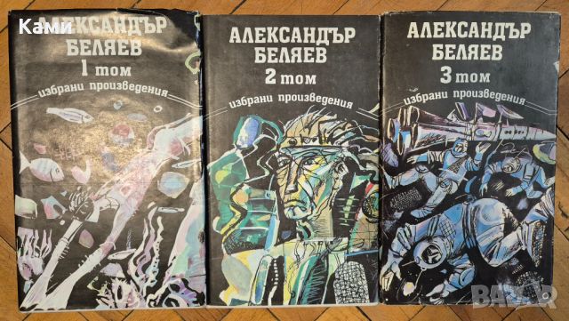 Книги, снимка 1 - Художествена литература - 46723934