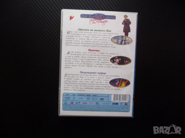 Цветята на малката Ида DVD филм Палечка Хвърчащият куфар приказки Ханс Кристиан Андерсен разказвачът, снимка 3 - Анимации - 52477929