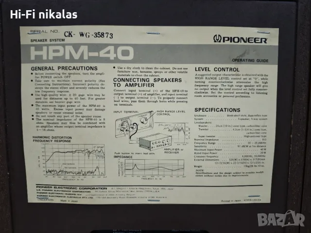 стерео тонколони Hi-Fi PIONEER HPM-40, снимка 12 - Тонколони - 49740101