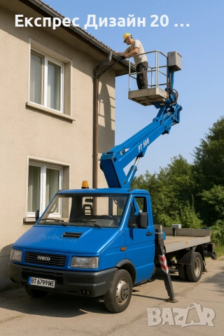 Вишка под наем - 22 метра ; автовишка