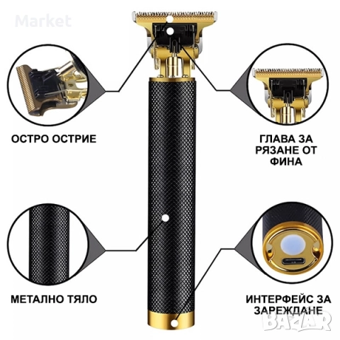 Електрически тример с T-острие GRITSY, снимка 8 - Машинки за подстригване - 52772868