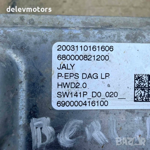 690000416100, 680000821200, SW141PD0020 електрическа кормилна рейка употребявана от Citroen Berlingo, снимка 8 - Части - 54087497