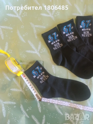 67 / Шест Седем / Сикс Севън / Six Seven чорапи / Steal a Brainrot