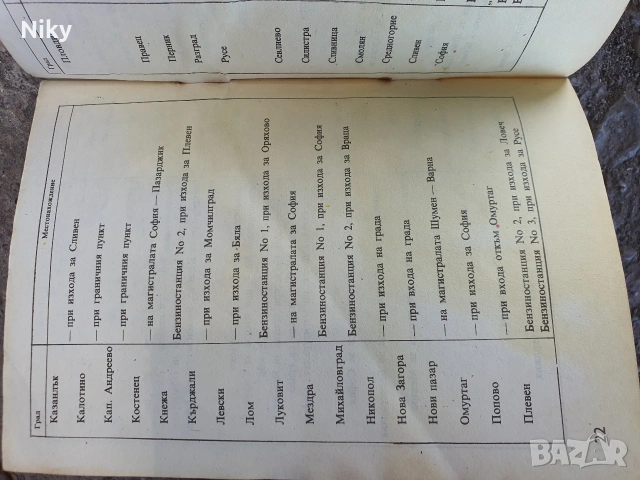 Автокарнет за Шкода 105 и 120 , снимка 8 - Специализирана литература - 54216199