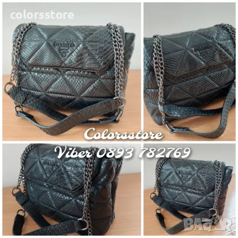 Луксозна Черна чанта Pr кодSG- IM226