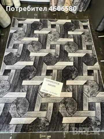 🧡 Килим за уют – 150×200 см 🧡