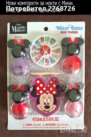 НОВИ ПОДАРЪЧНИ ПРЕДЛОЖЕНИЯ ЗА ДЕЦА, ВНОС ОТ АНГЛИЯ, снимка 10 - Други - 52837489