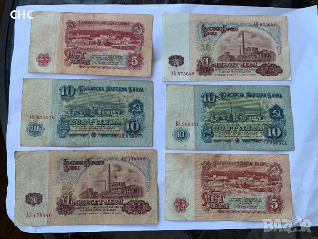 Банкноти 1962 и 1974 година с номинал 5, 10 и 20 лева., снимка 6 - Нумизматика и бонистика - 46405783