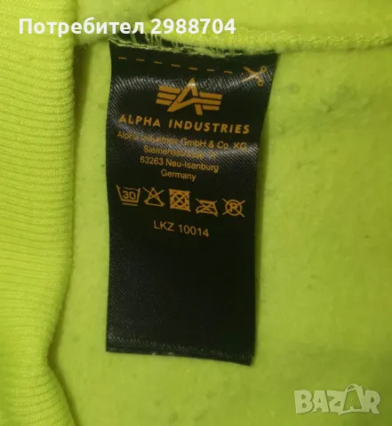 Суитчер горнище Alpha Industries Yellow US Army , снимка 5 - Суичъри - 48229347