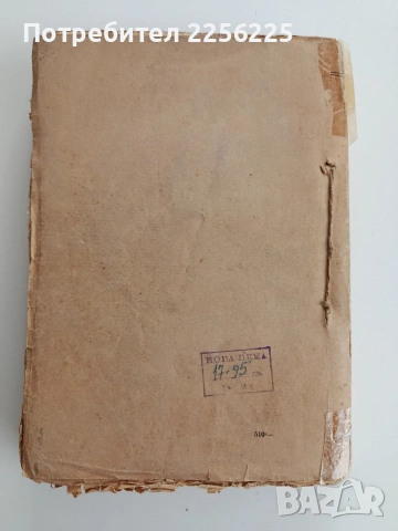 Общ курс по механична технология 1951г, снимка 15 - Специализирана литература - 53758735