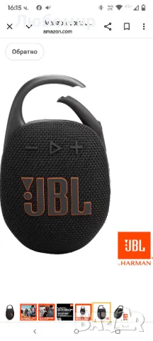 JBL Clip 5 - Ултрапреносим, ​​водоустойчив и прахоустойчив Bluetooth високоговорител, мощен

