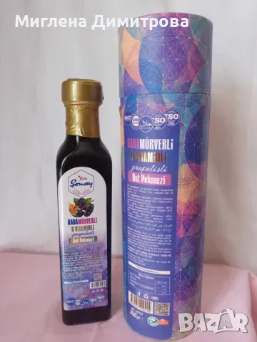 Меласа/петмез от черница SENAI с витамин С и прополис 350 гр.