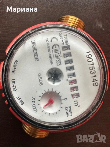 Продавам водомер за студена и топла вода