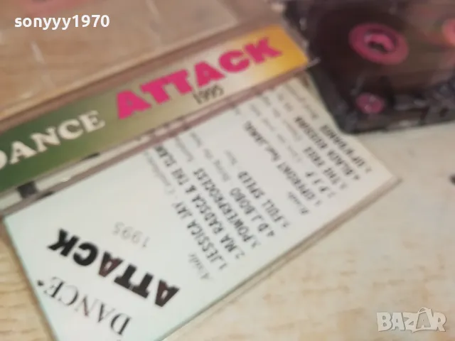 DANCE ATTACK 7 0901251708, снимка 11 - Аудио касети - 48618445