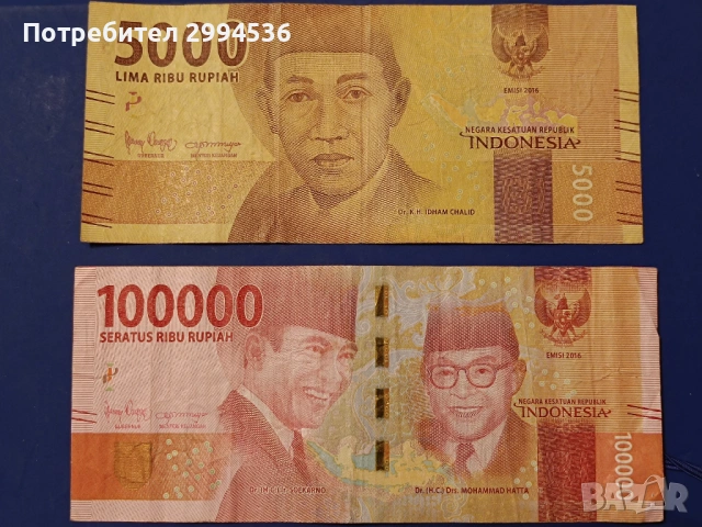 Банкноти от различни държави , снимка 16 - Нумизматика и бонистика - 54136497