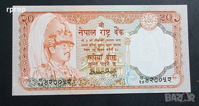 Непал. 1,2, 5, 10 и 20 рупии. 1997 -1998 година.UNC. , снимка 6 - Нумизматика и бонистика - 49966510