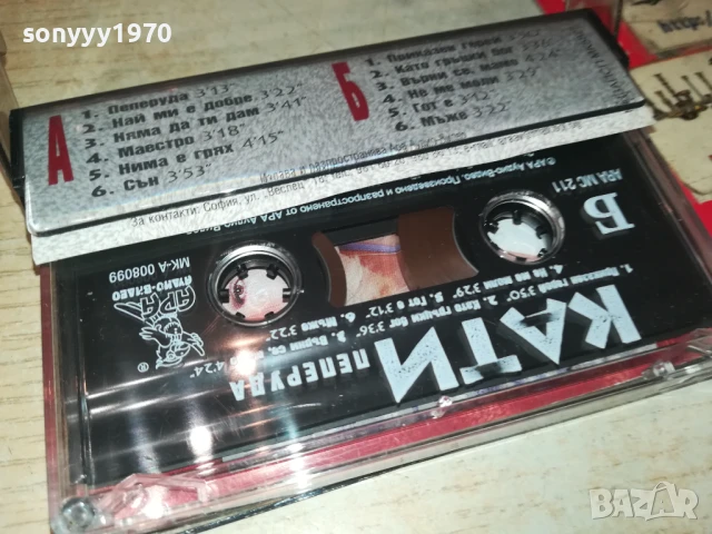 КАТИ-ОРИГИНАЛНА КАСЕТА 1908251907, снимка 4 - Аудио касети - 51421570
