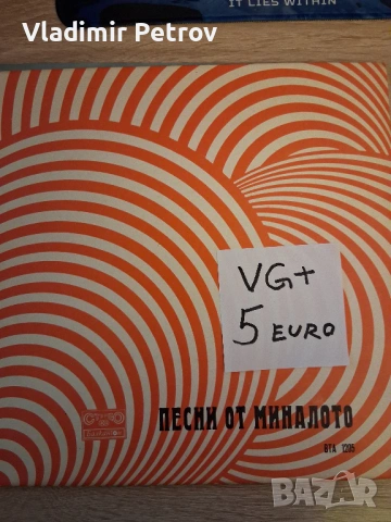 Продавам плочи, снимка 2 - Грамофонни плочи - 53230996