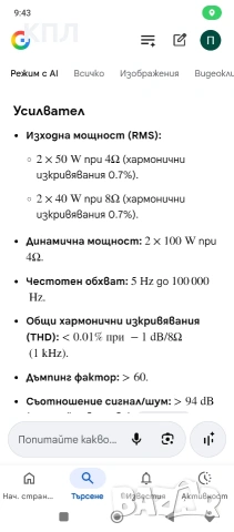 Ресивър GRUNDIG FineArts R-11, снимка 11 - Ресийвъри, усилватели, смесителни пултове - 54035991