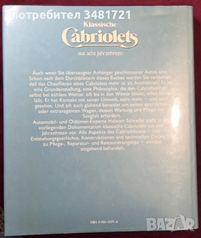 Енциклопедия - класически кабриолети / Klassische Cabriolets aus acht Jahrzehnten, снимка 15 - Енциклопедии, справочници - 53520541