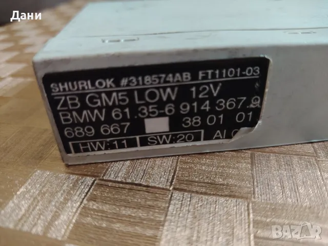 Комфорт модул БМВ Е46