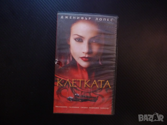 Клетката VHS филм трилър фантастичен Дженифър Лопес сериен убиец жени психар болен психично жертви