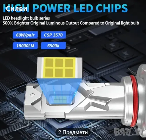 Качествени Алуминиеви Лед Крушки Х11 Х8 Х9 2бр. Комплект LED 12-24V H11 H8 H9 18000LM, снимка 7 - Аксесоари и консумативи - 50301618