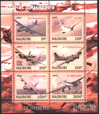 Чисти марки в малък лист Авиация Самолети 2017 от Найроби Кения
